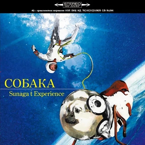 Album artwork for Sobaka (Crouka) by Sunaga T Experience