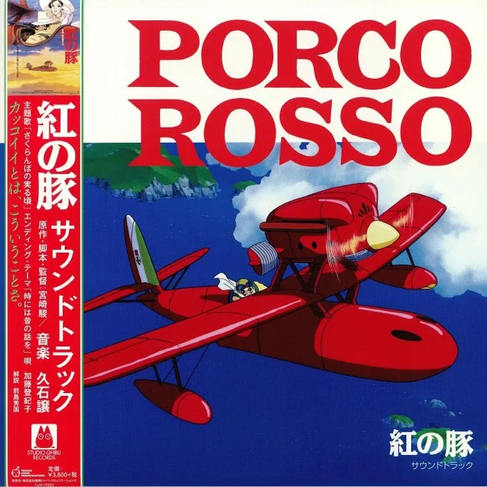 Album artwork for Porco Rosso (Soundtrack) by Joe Hisaishi