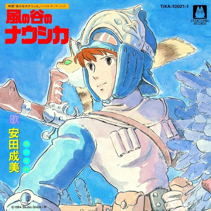 Album artwork for Studio Ghibli 7" Box Set by Studio Ghibli
