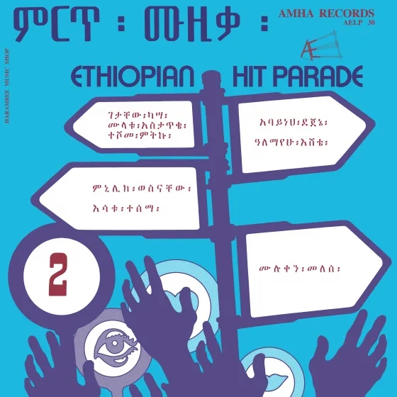 Album artwork for Ethiopian Hit Parade Vol.2 by Various Artists