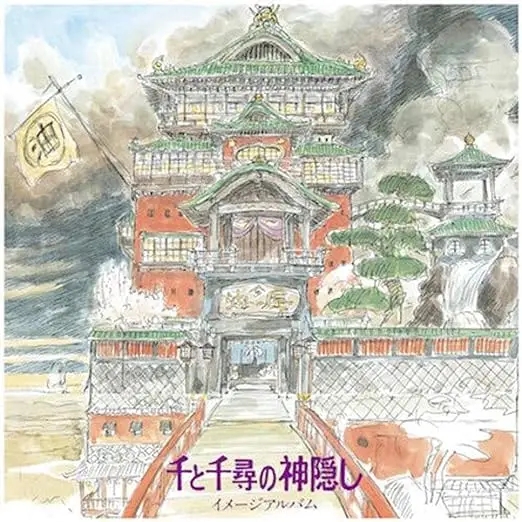 Album artwork for Spirited Away: Soundtrack by Joe Hisaishi