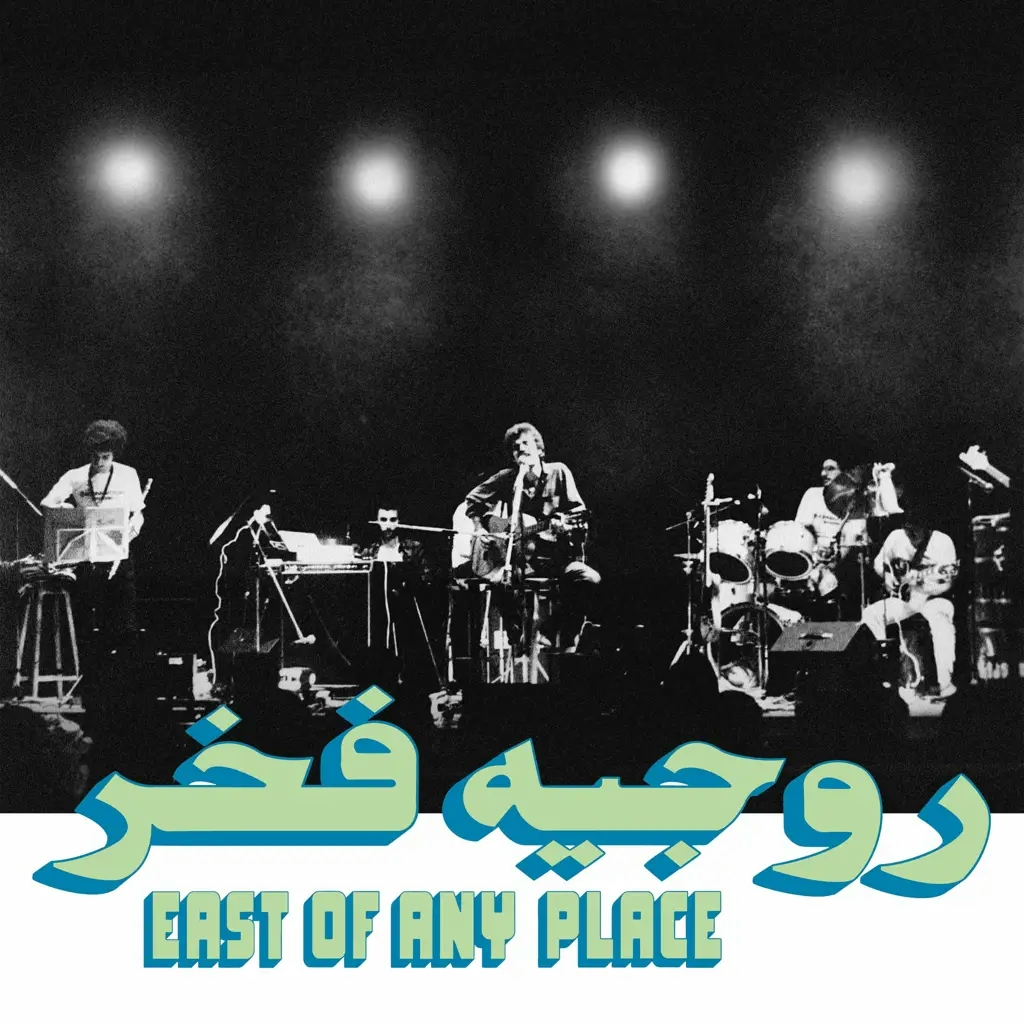 Album artwork for East of Any Place by Roger Fakhr