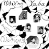 Album artwork for Ndikho Xaba and the Natives by Ndikho Xaba and The Natives