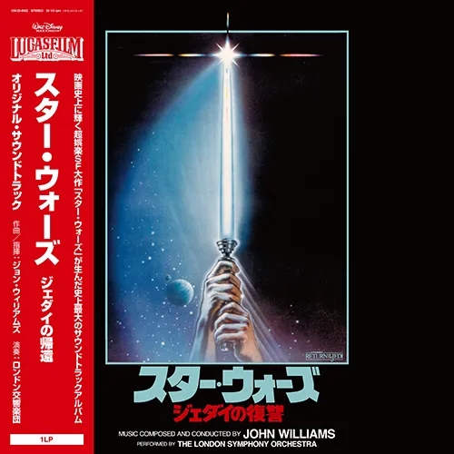 Album artwork for Star Wars: Return Of The Jedi - Original Soundtrack Japanese Edition by John Williams