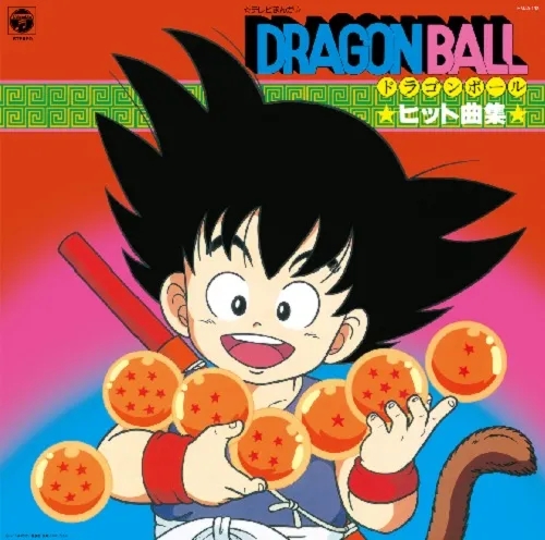 Album artwork for Manga Dragon Ball Hit Song Collection by Various