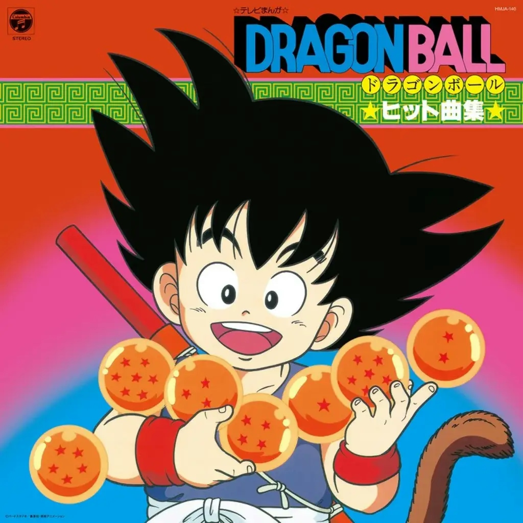 Album artwork for Dragon Ball: Hit Song Collection by Various Artists